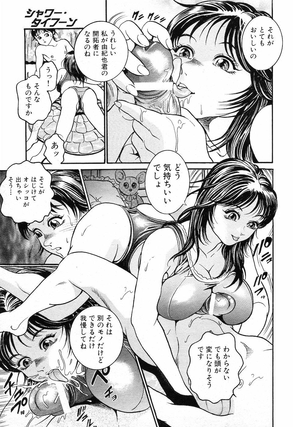 COMIC MUJIN 2001-10 381