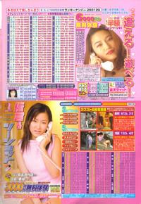 Kashima COMIC MUJIN 2001-10 Drama 3