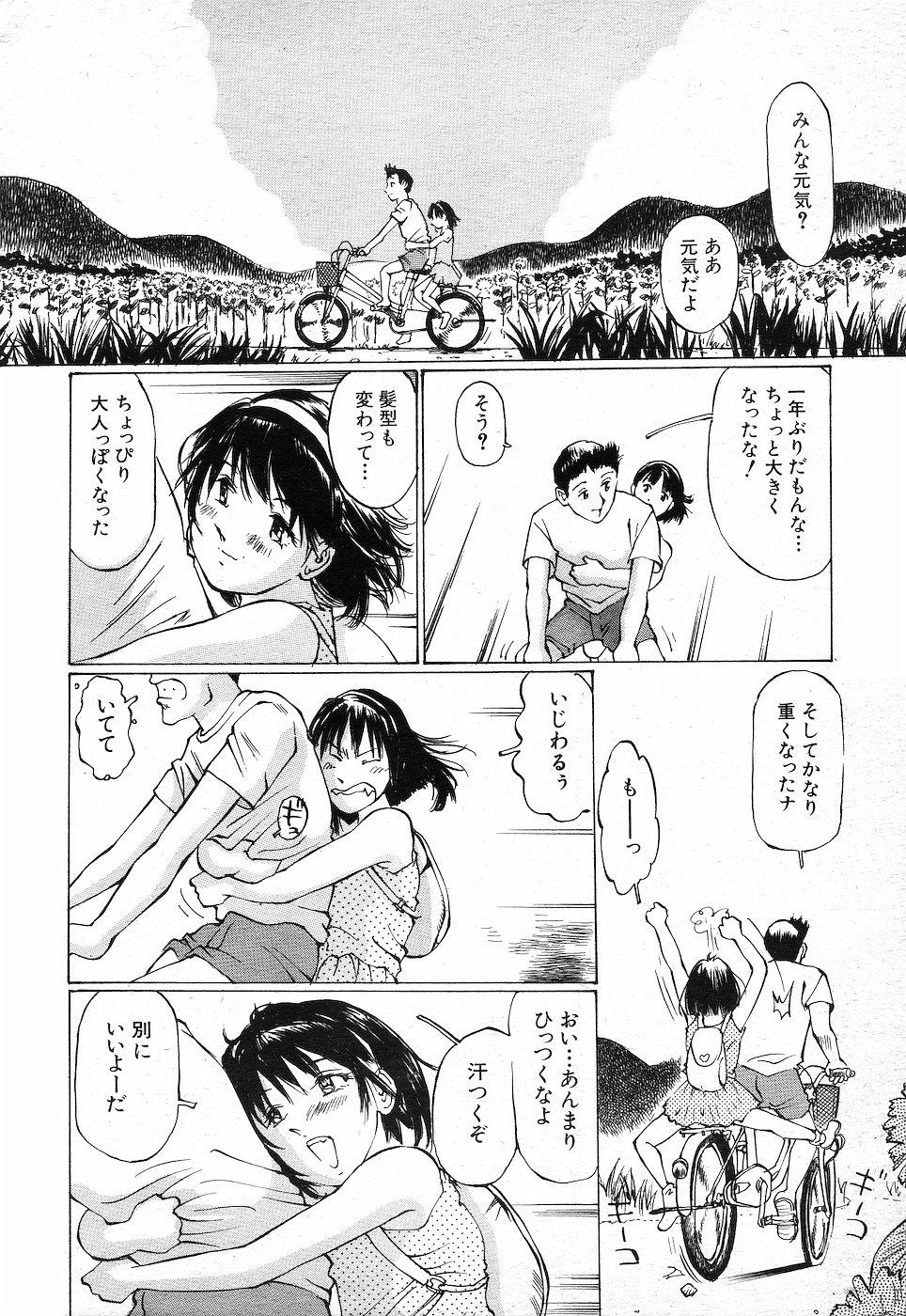 COMIC MUJIN 2001-10 450