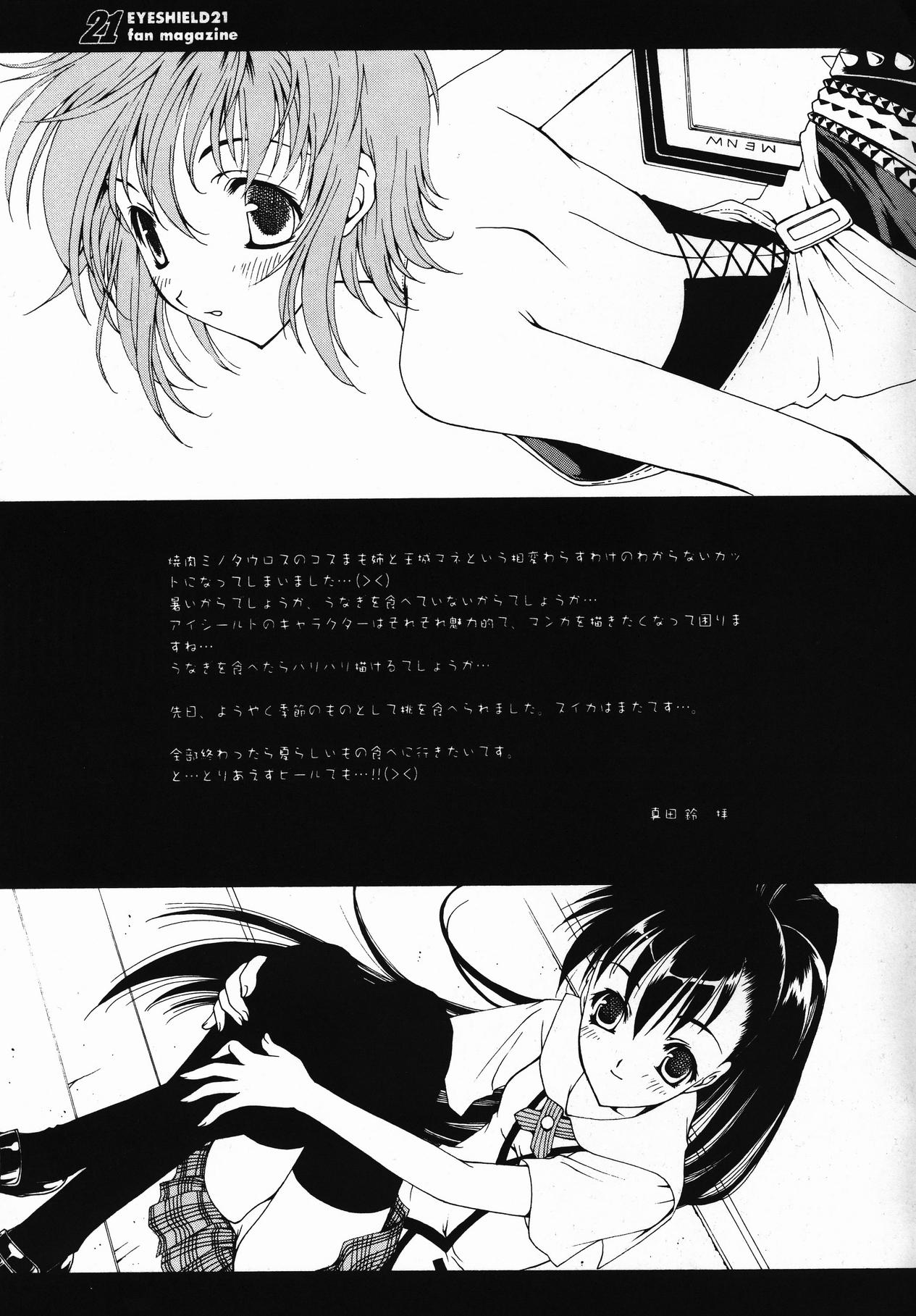 Gonzo 21 - Eyeshield 21 Lesbian Porn - Page 20