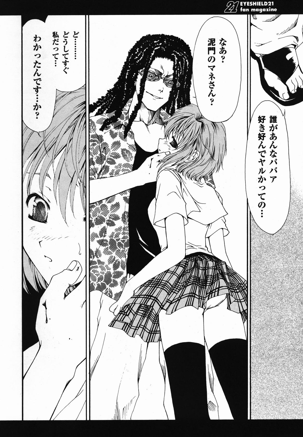 Erotic 21 - Eyeshield 21 Step Sister - Page 9