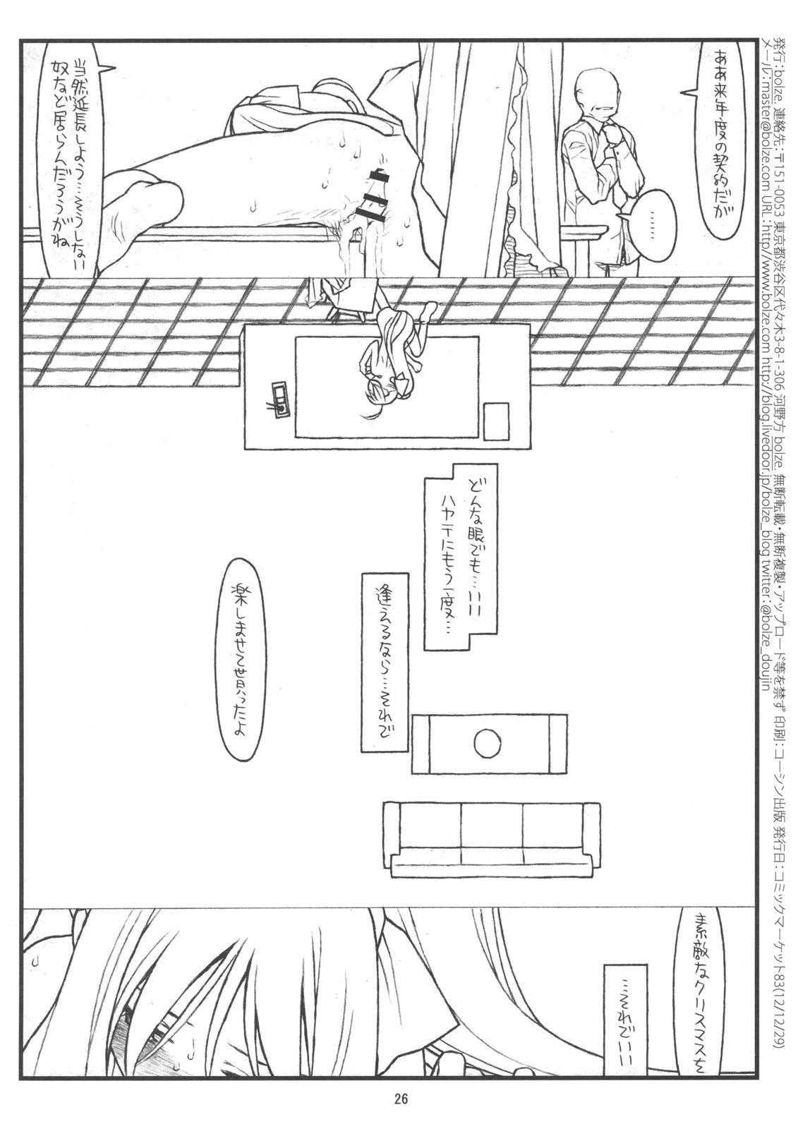 Gay Boy Porn Midas' Gold - Hayate no gotoku Freckles - Page 25