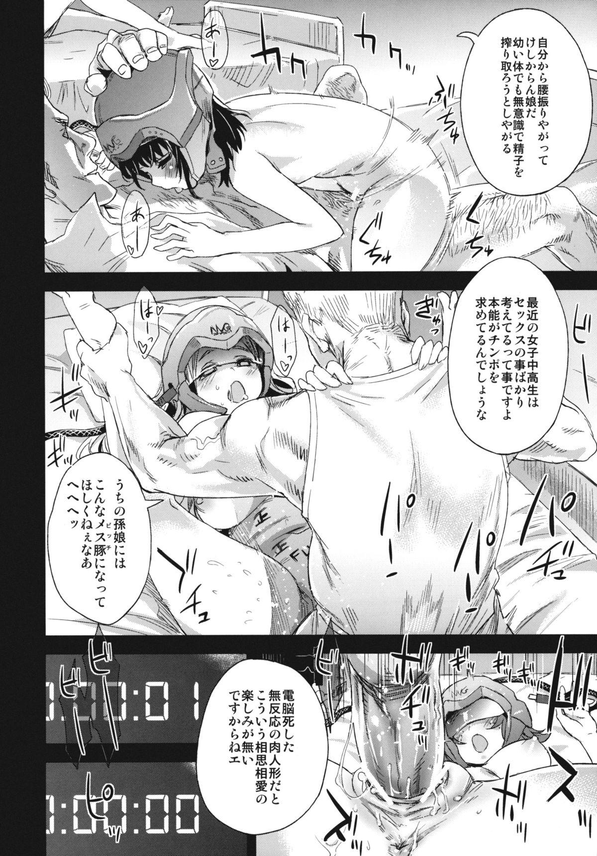 Old Man Victim Girls 14 - Sword art online Step Sister - Page 10