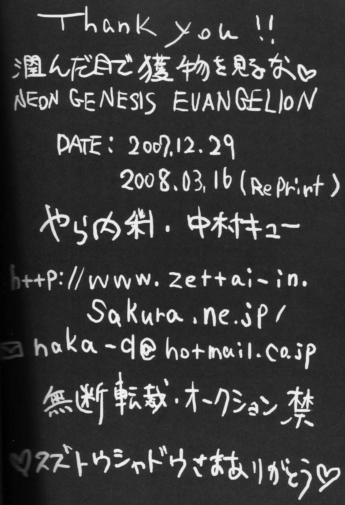 Couch Urunda Me de Emono wo Miru na | Dont Look At Your Prey With Bleary Eyes - Neon genesis evangelion Hot Girl Fucking - Page 29