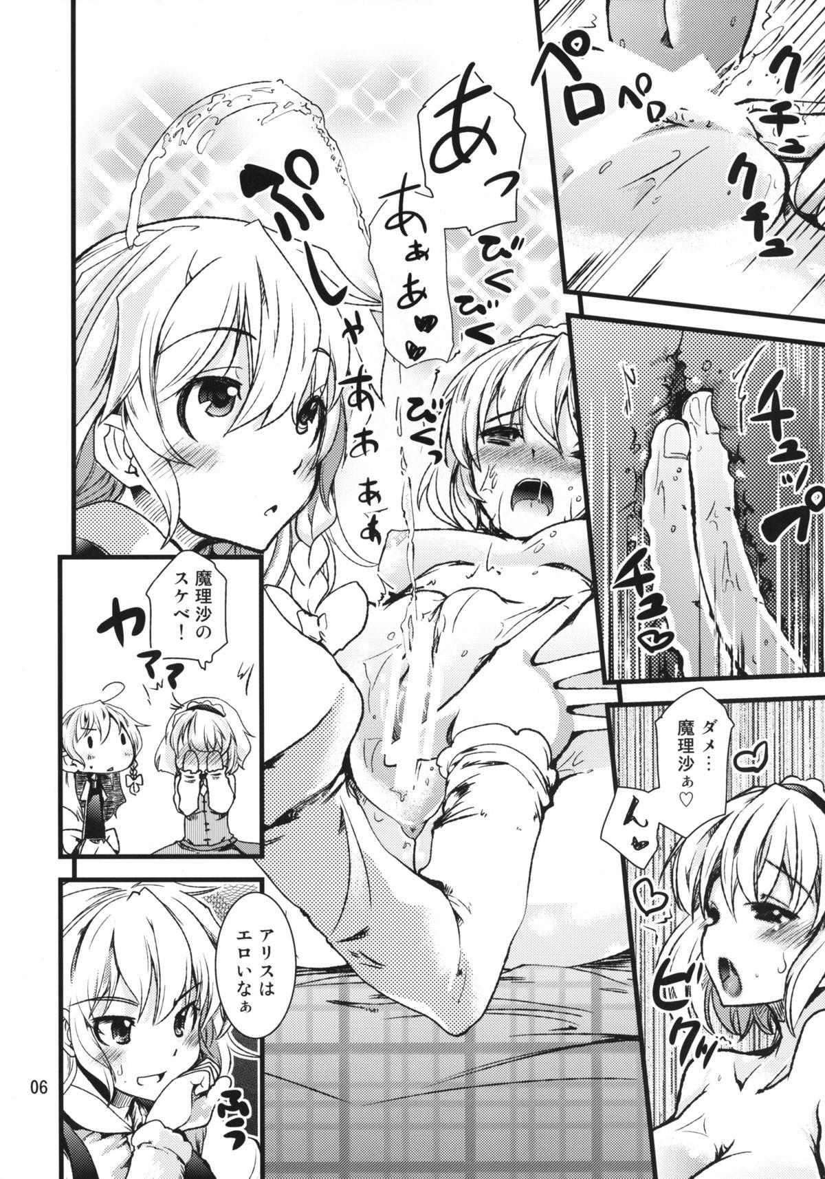 Porno Alice Massage - Touhou project Monster Dick - Page 5