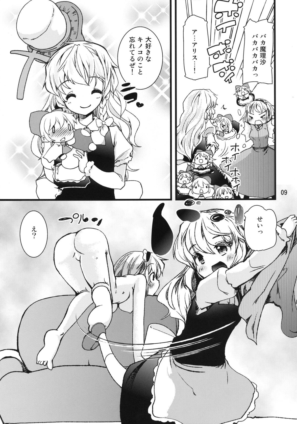 Argentino Alice Massage - Touhou project Snatch - Page 8