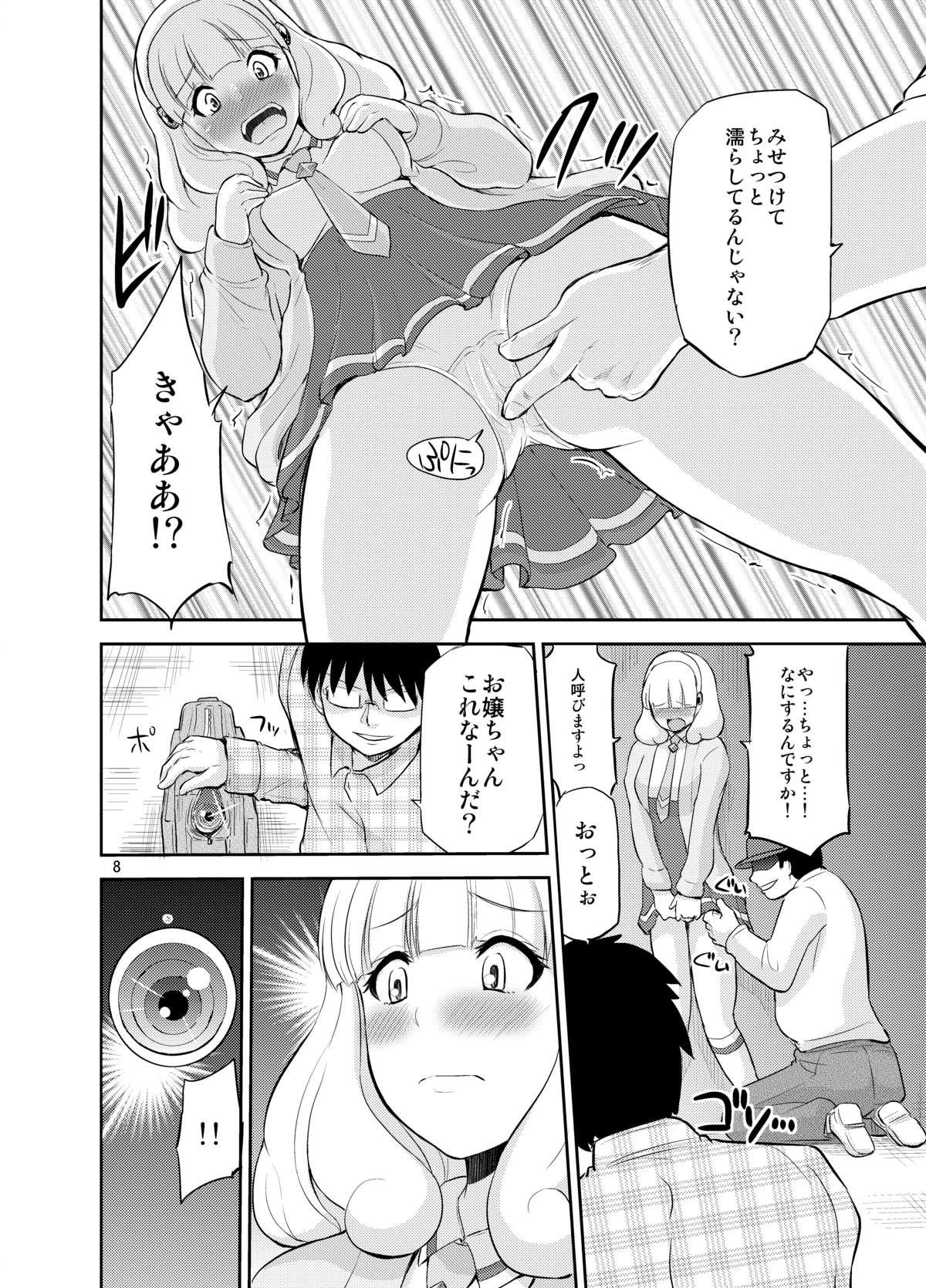 Delicia Omocha no Yayoi-chan - Smile precure Female Domination - Page 8