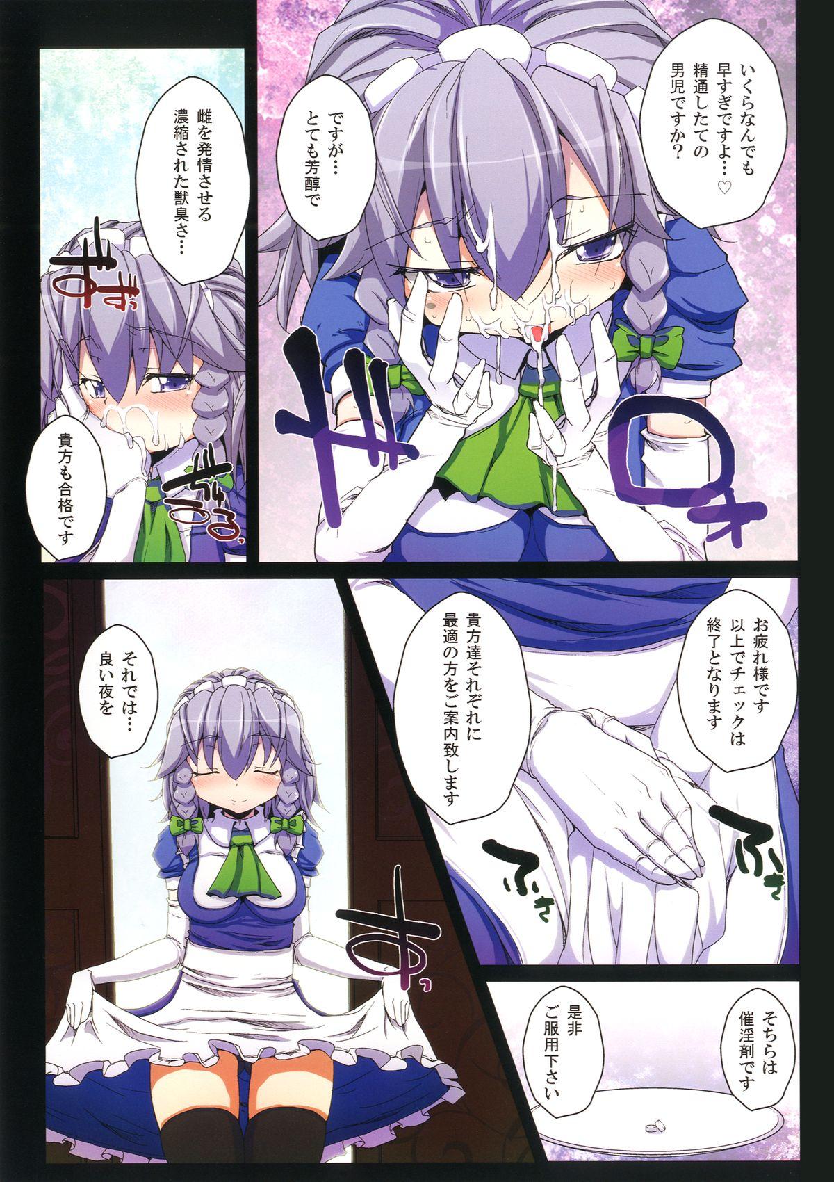 Casal Shuukaku jai! - Touhou project Hooker - Page 8