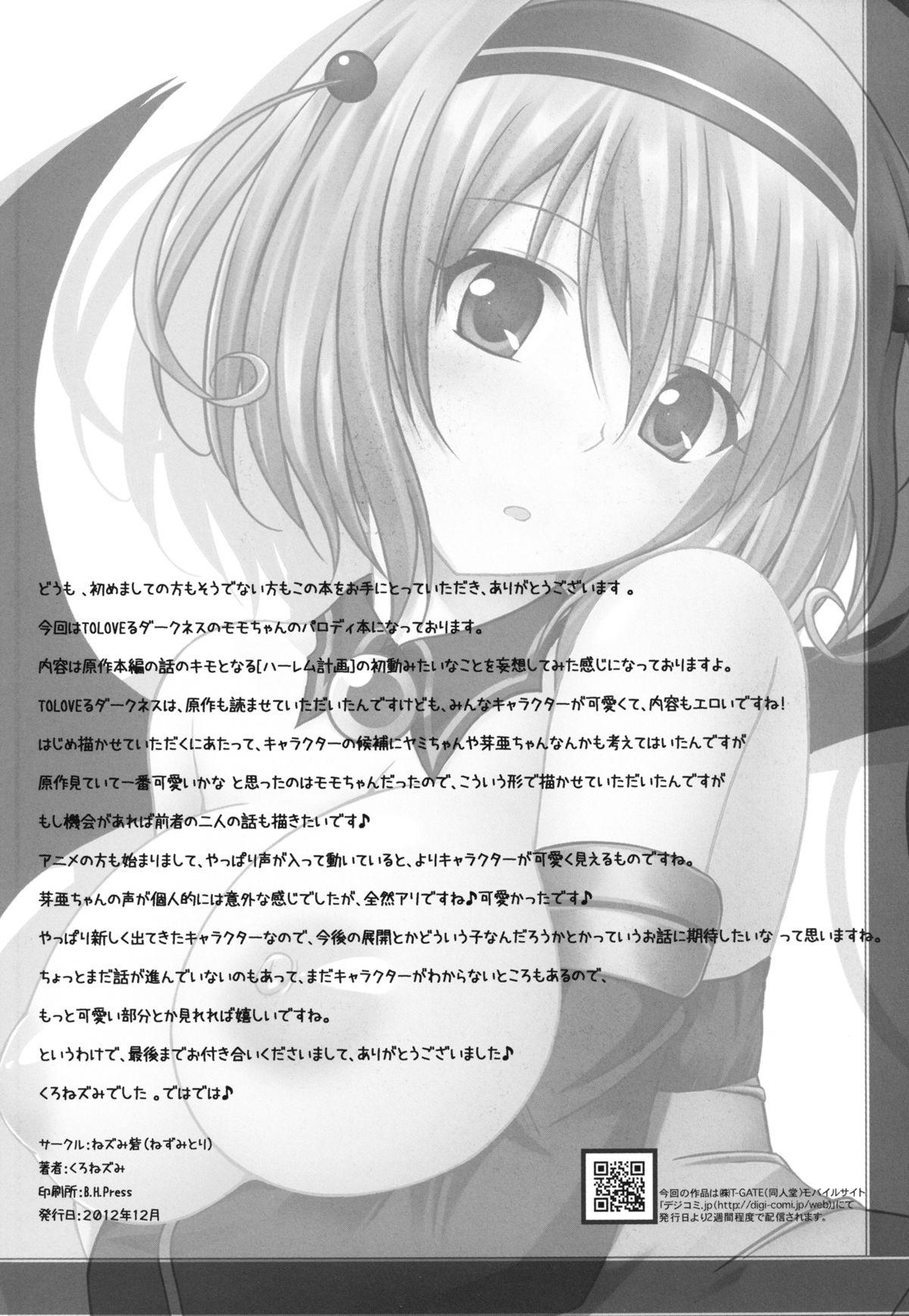 Fuck Project Peach - To love-ru Clit - Page 25