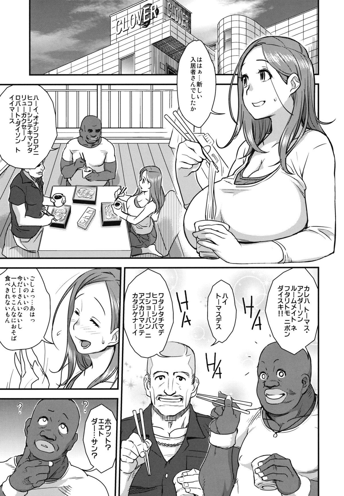 Passivo Good Wife - Okusan Creampie - Page 4