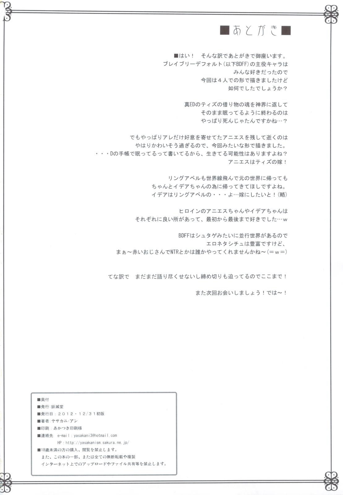 Kimi wa Boku no Kibou + Paper 32