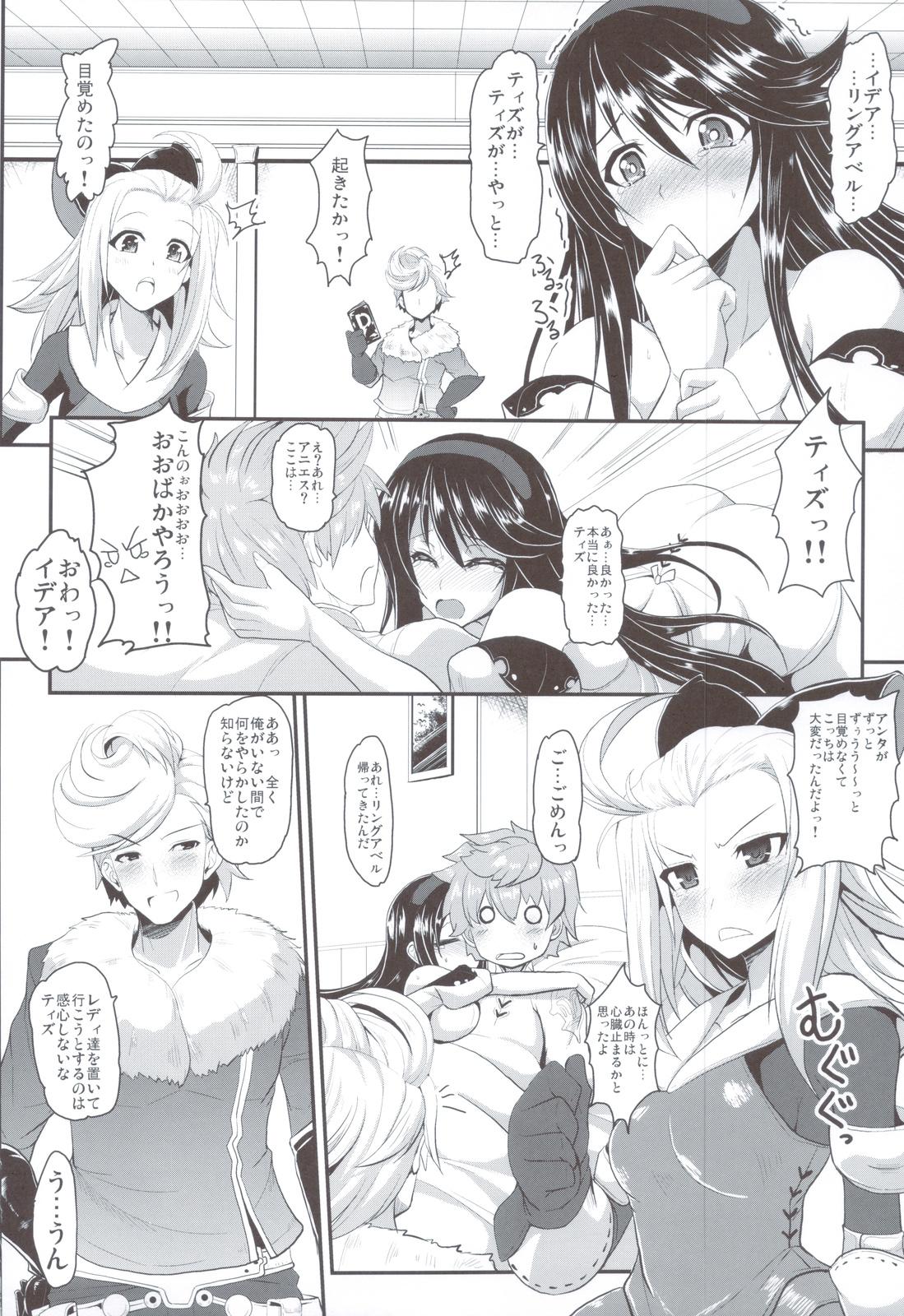 Trap Kimi wa Boku no Kibou + Paper - Bravely default Huge Dick - Page 5