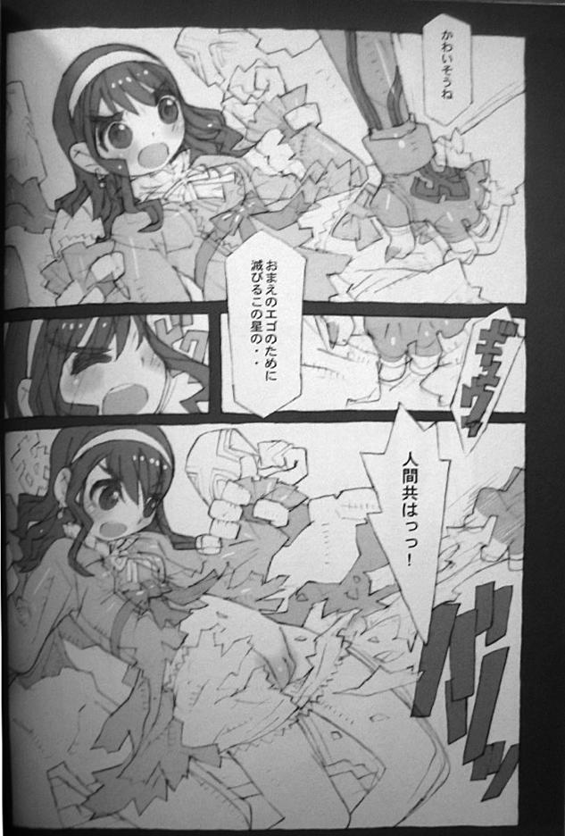 Sex Kaizoku Oujo - Kaizoku sentai gokaiger Van - Page 11