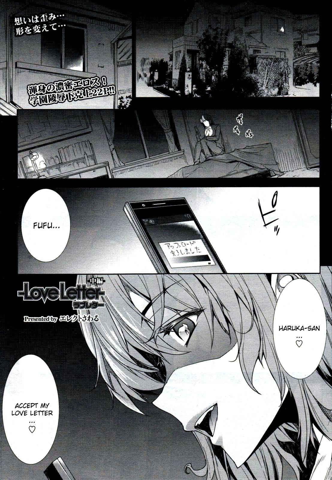 Trans Love Letter Chuuhen Hot Fuck - Page 1