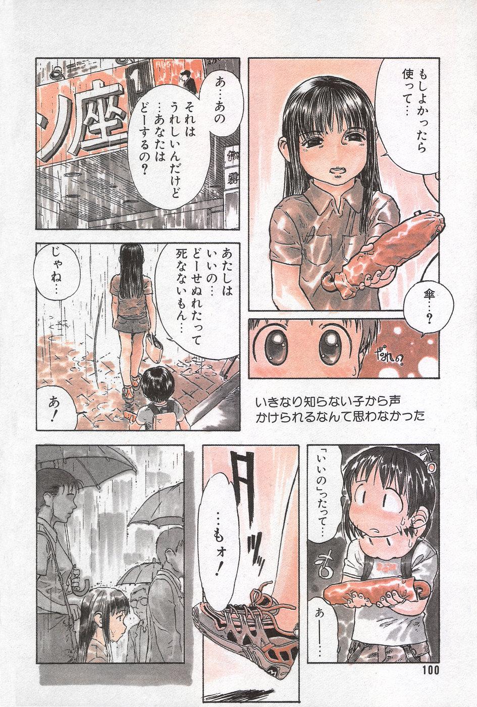 Manga Hotmilk 1997-07 99