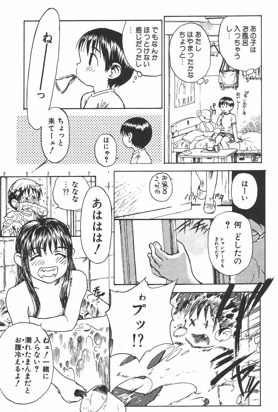 Manga Hotmilk 1997-07 102