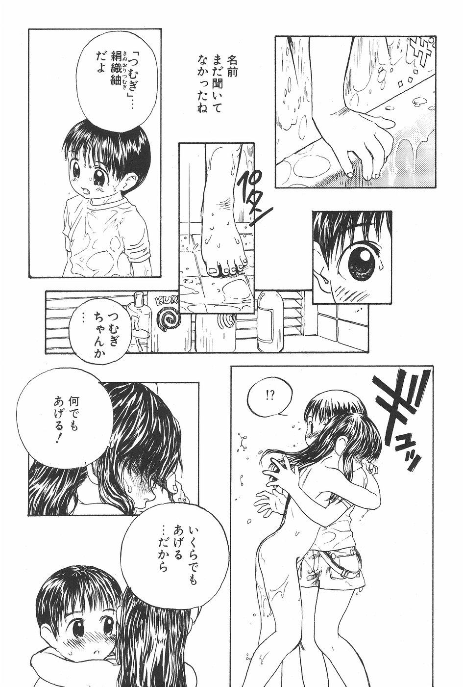 Manga Hotmilk 1997-07 103