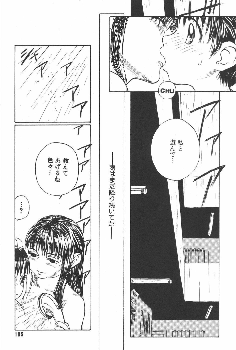 Manga Hotmilk 1997-07 104