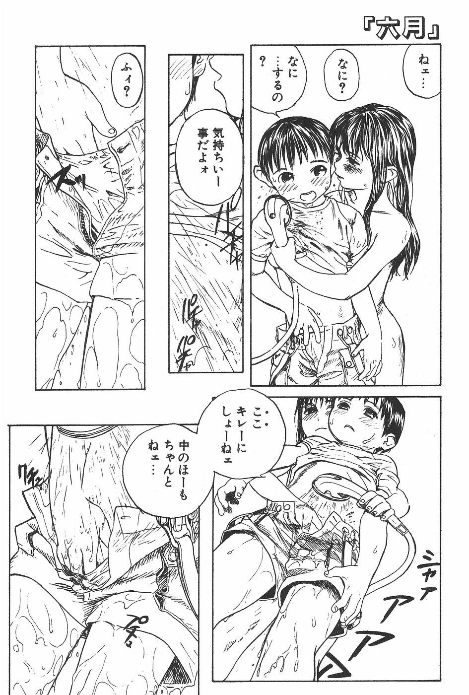 Manga Hotmilk 1997-07 105