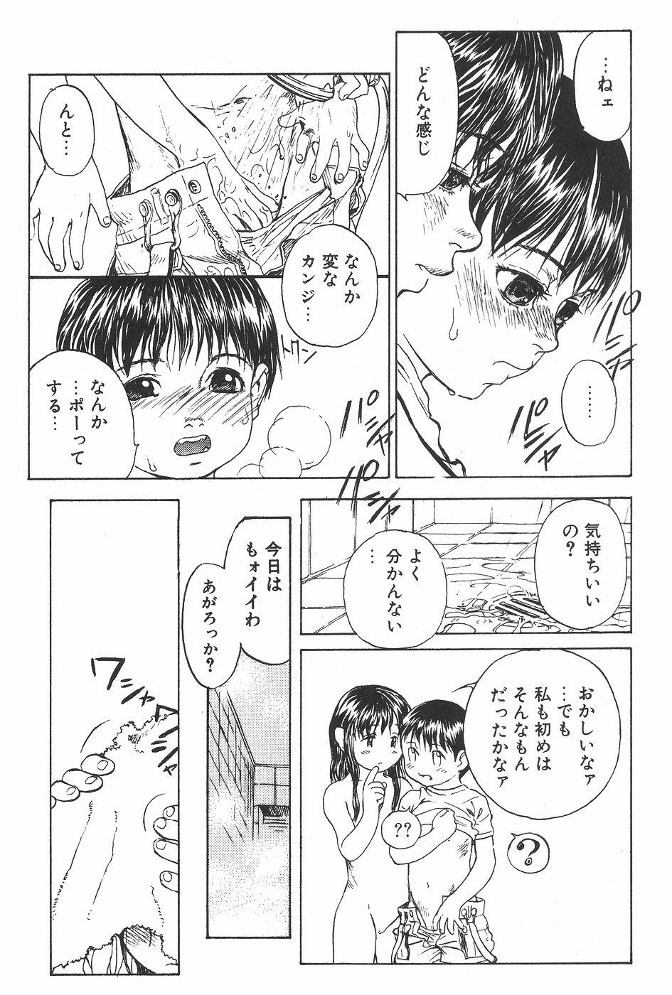 Manga Hotmilk 1997-07 106