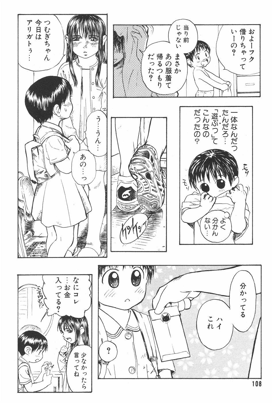 Manga Hotmilk 1997-07 107