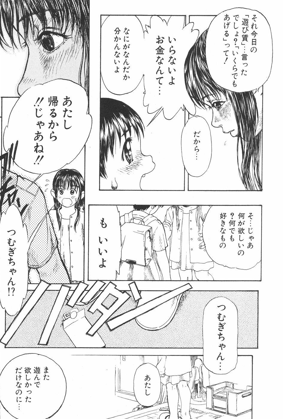 Manga Hotmilk 1997-07 108