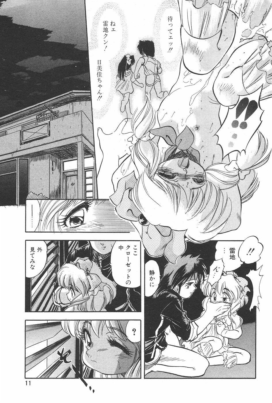 Manga Hotmilk 1997-07 10