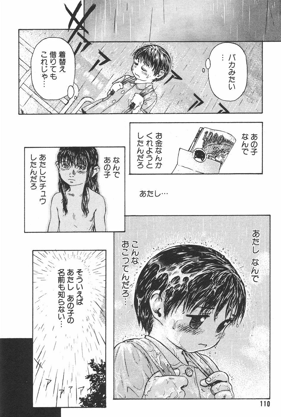Manga Hotmilk 1997-07 109