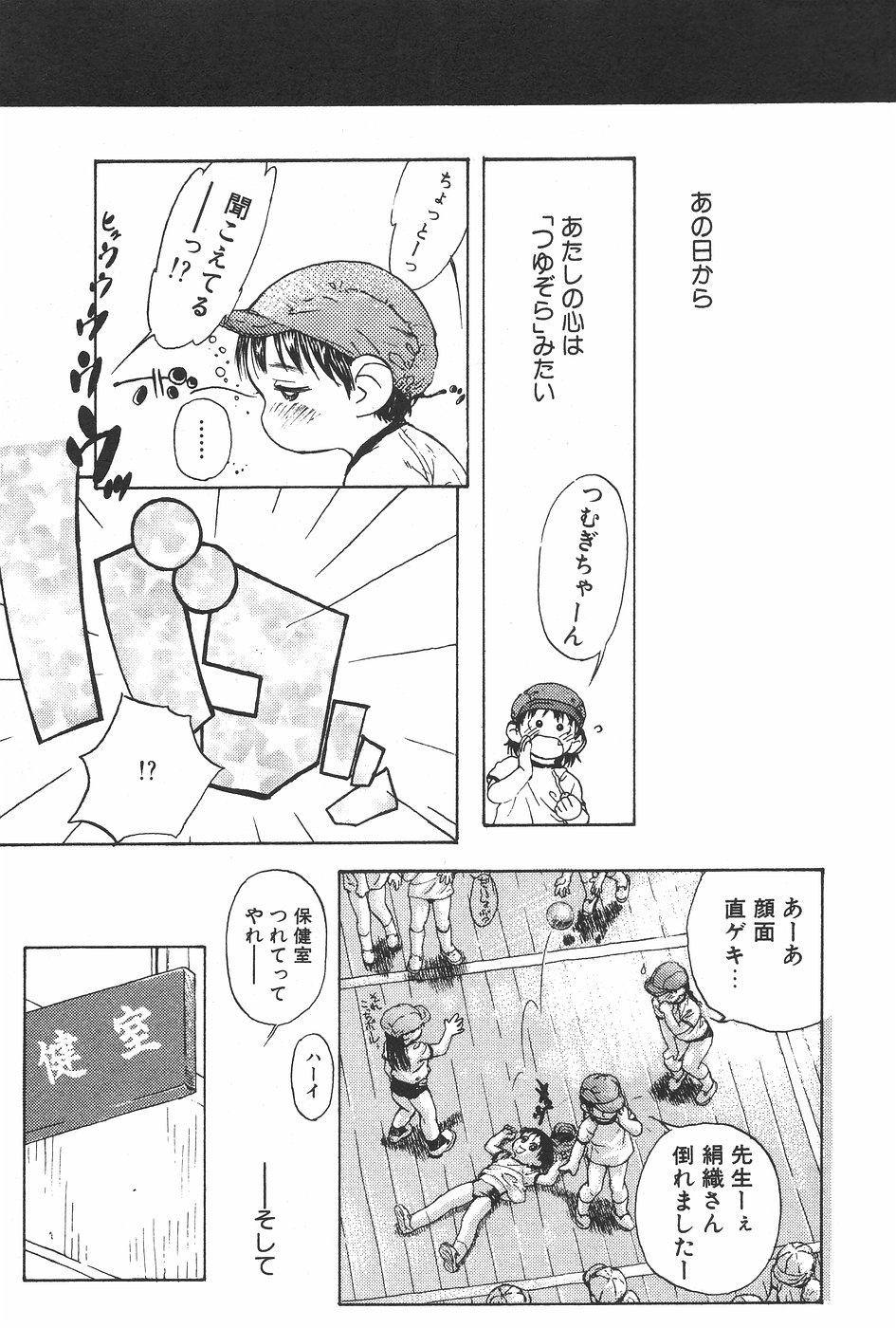 Manga Hotmilk 1997-07 110