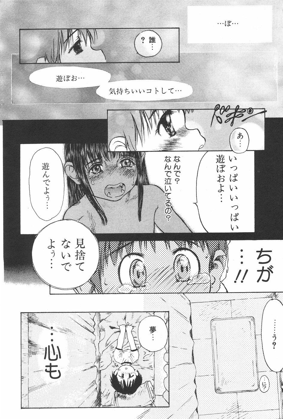 Manga Hotmilk 1997-07 111
