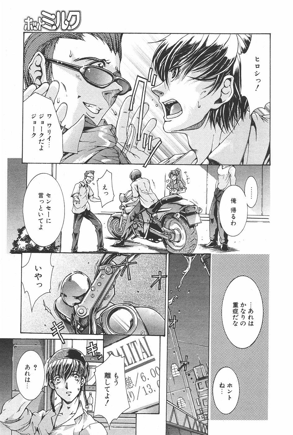 Manga Hotmilk 1997-07 122