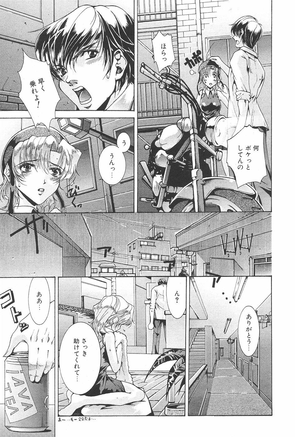 Manga Hotmilk 1997-07 124