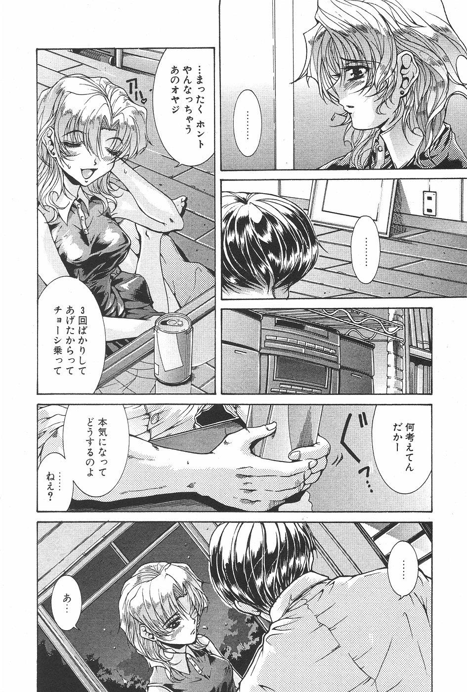 Manga Hotmilk 1997-07 125