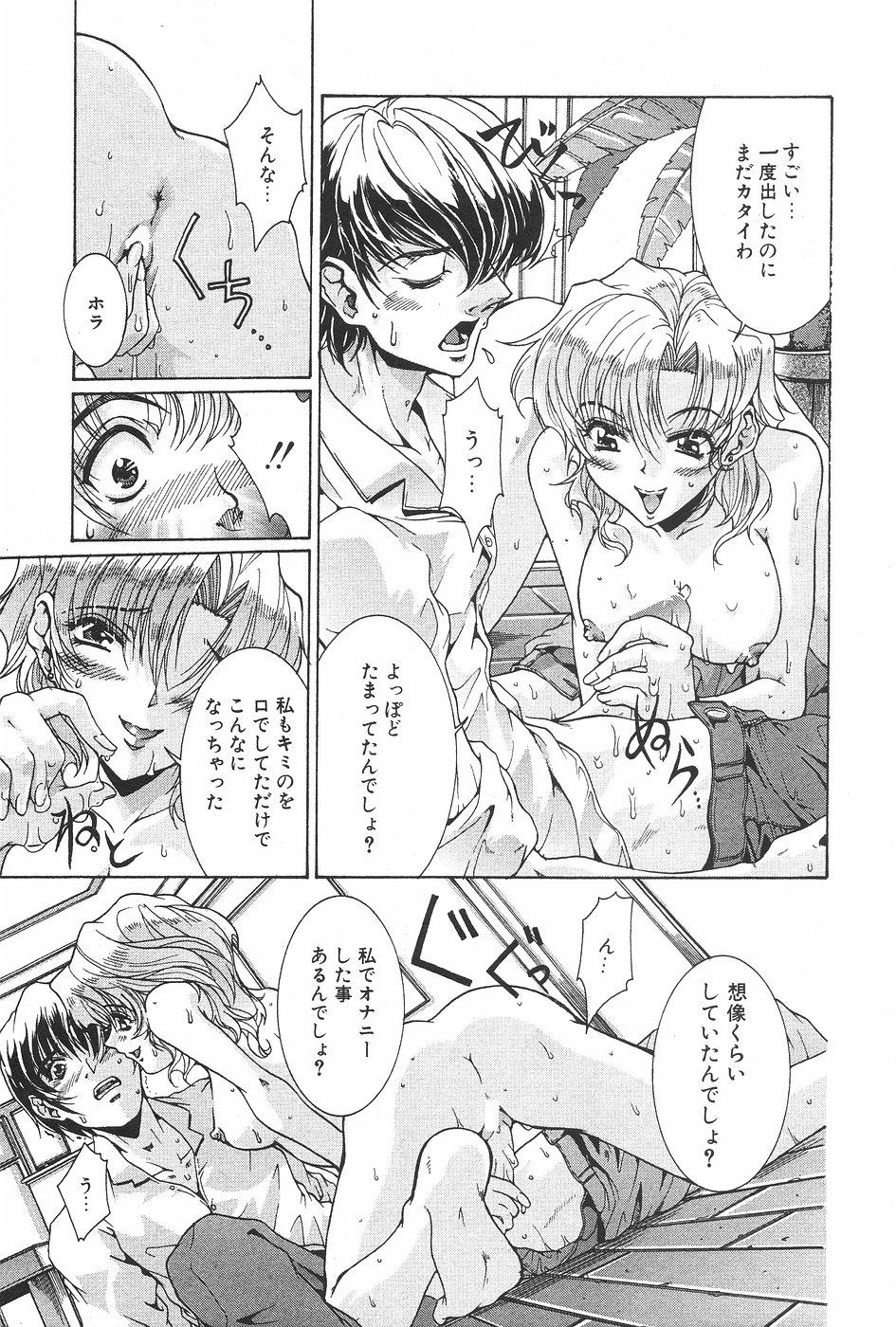 Manga Hotmilk 1997-07 130