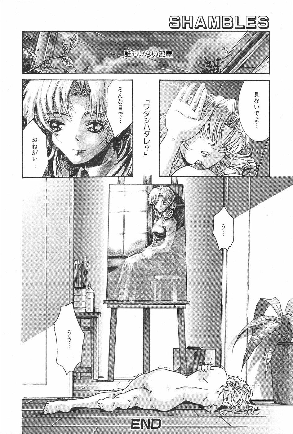 Manga Hotmilk 1997-07 133