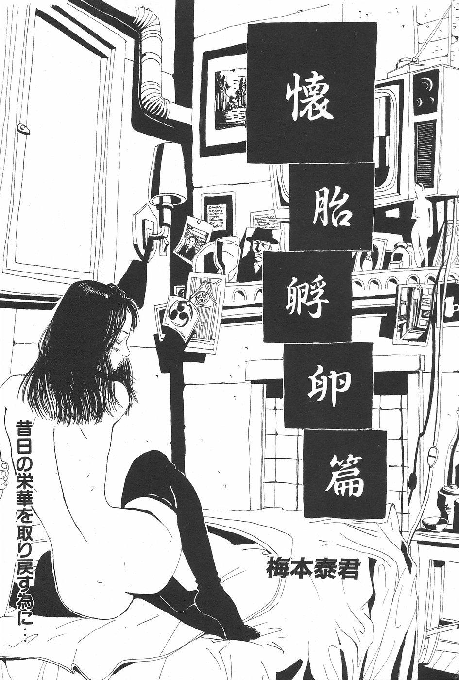 Manga Hotmilk 1997-07 134