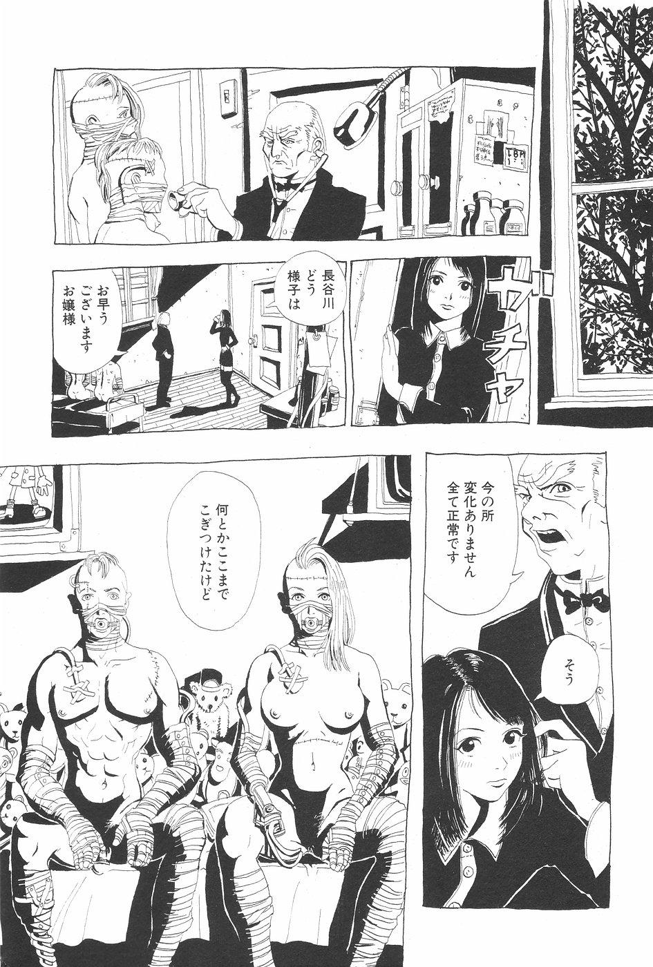 Manga Hotmilk 1997-07 135