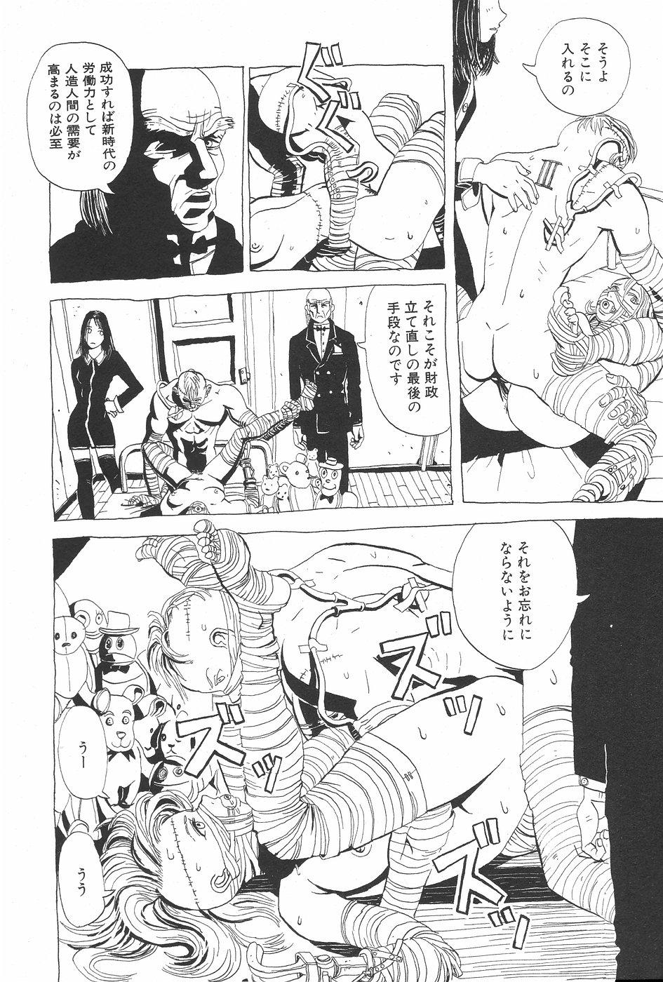Manga Hotmilk 1997-07 137