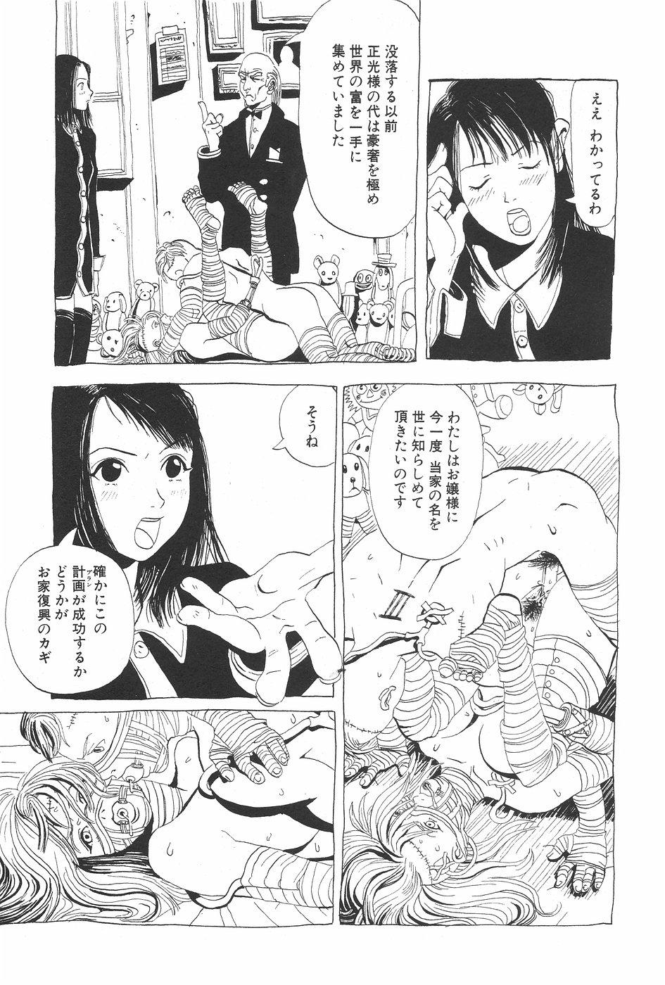 Manga Hotmilk 1997-07 138