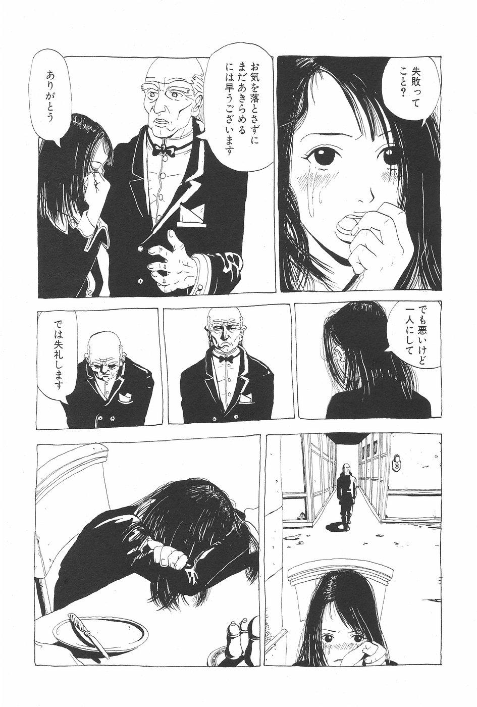 Manga Hotmilk 1997-07 140