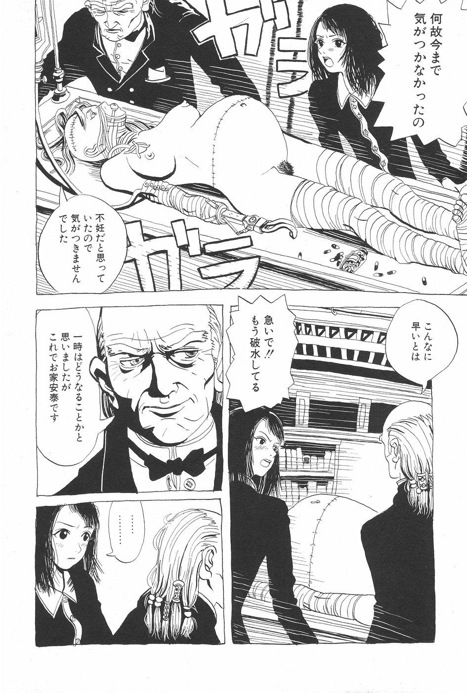 Manga Hotmilk 1997-07 147