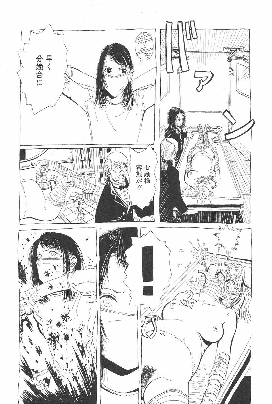 Manga Hotmilk 1997-07 148