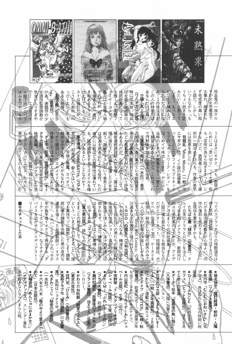 Manga Hotmilk 1997-07 156