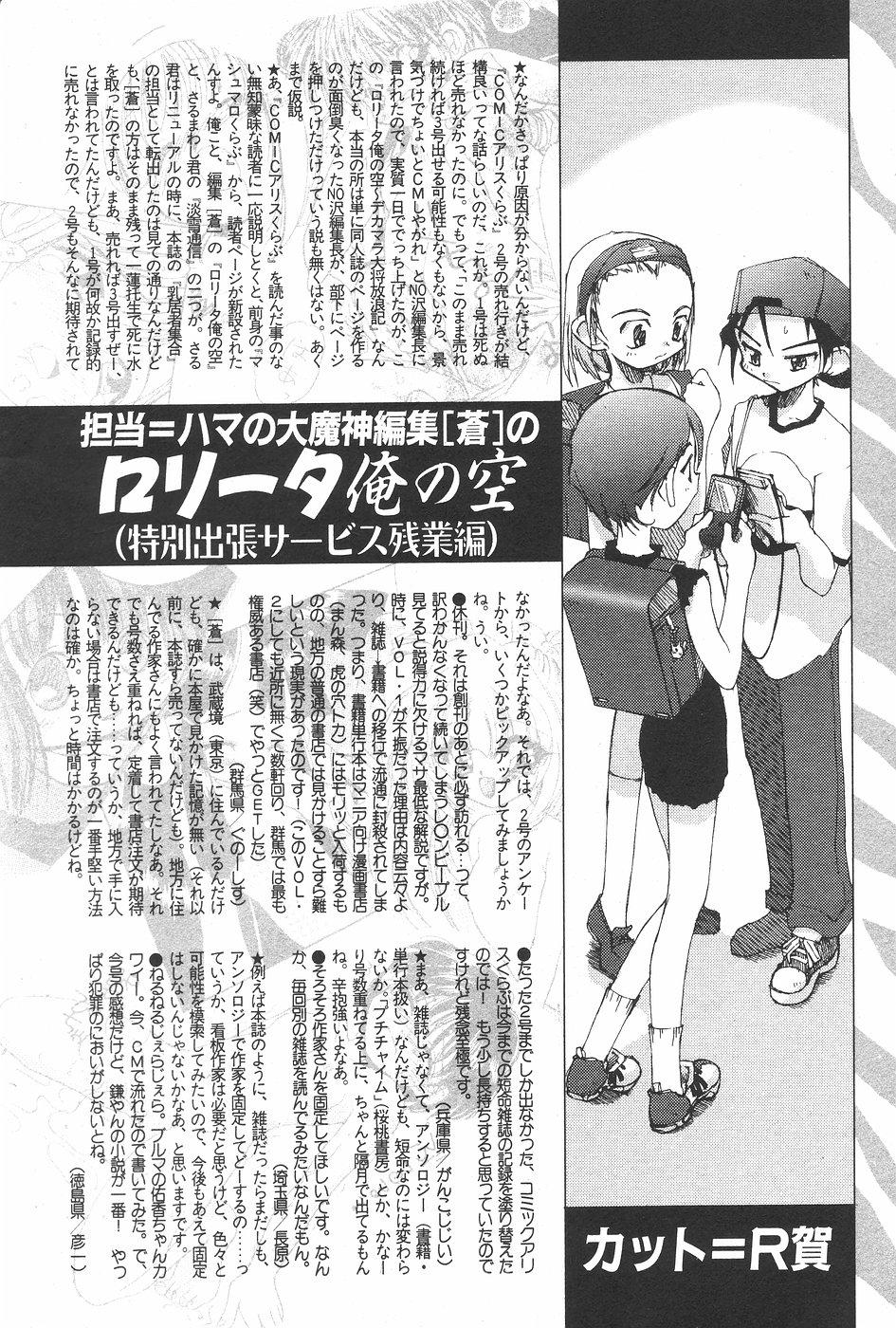 Manga Hotmilk 1997-07 163