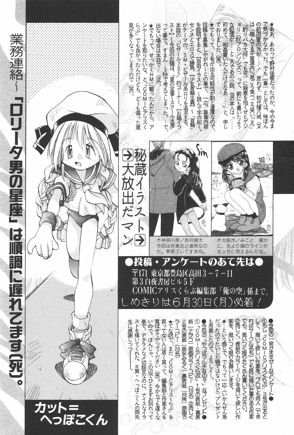 Manga Hotmilk 1997-07 164