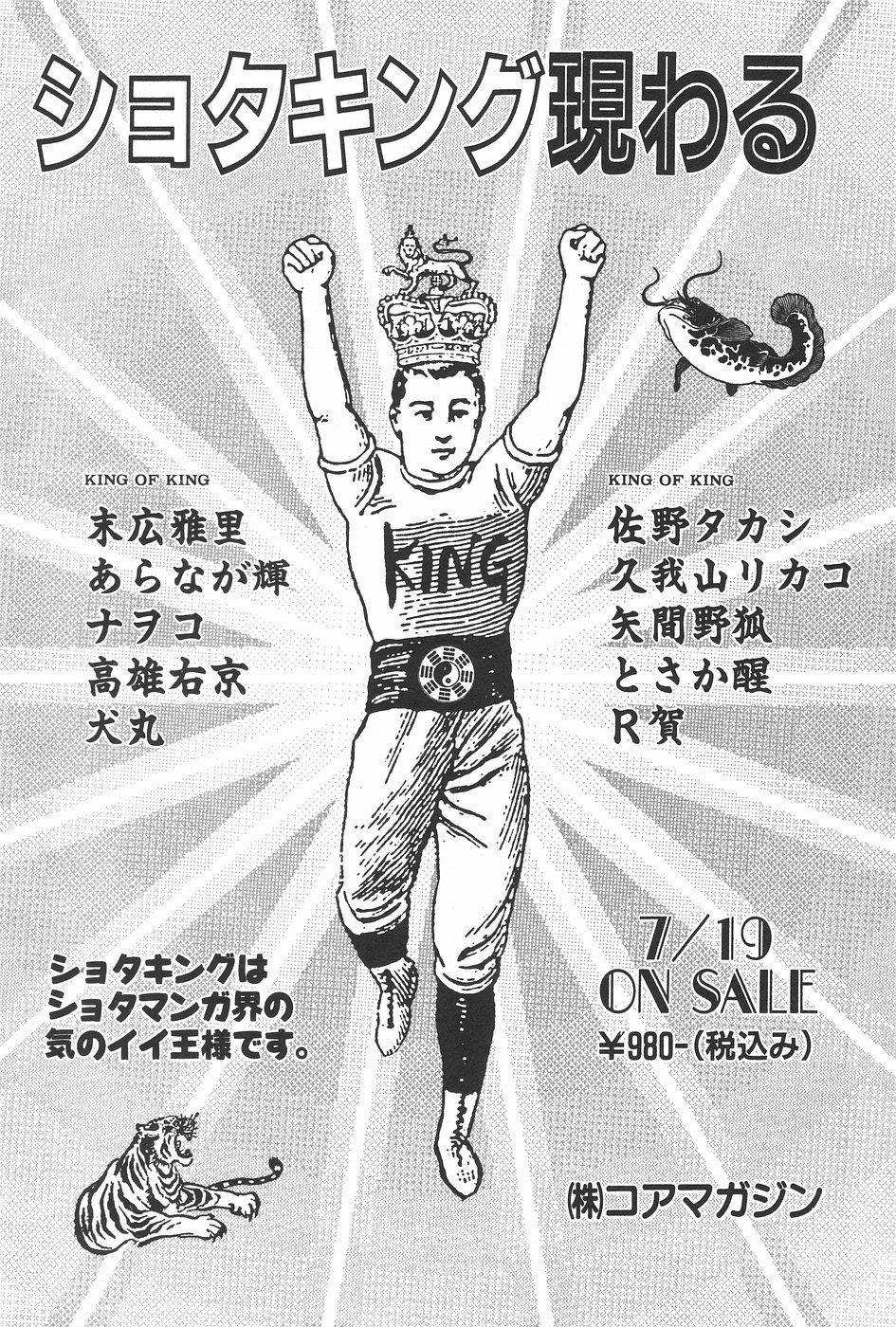 Manga Hotmilk 1997-07 169