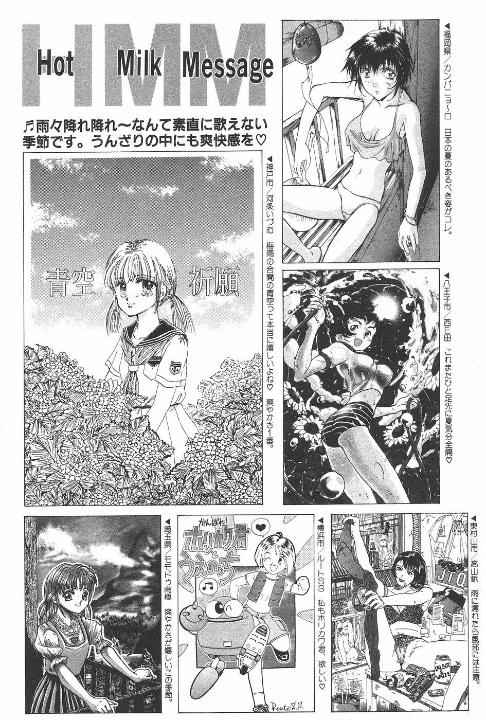 Manga Hotmilk 1997-07 170