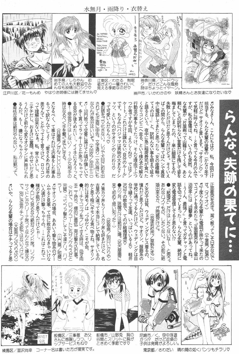 Manga Hotmilk 1997-07 171