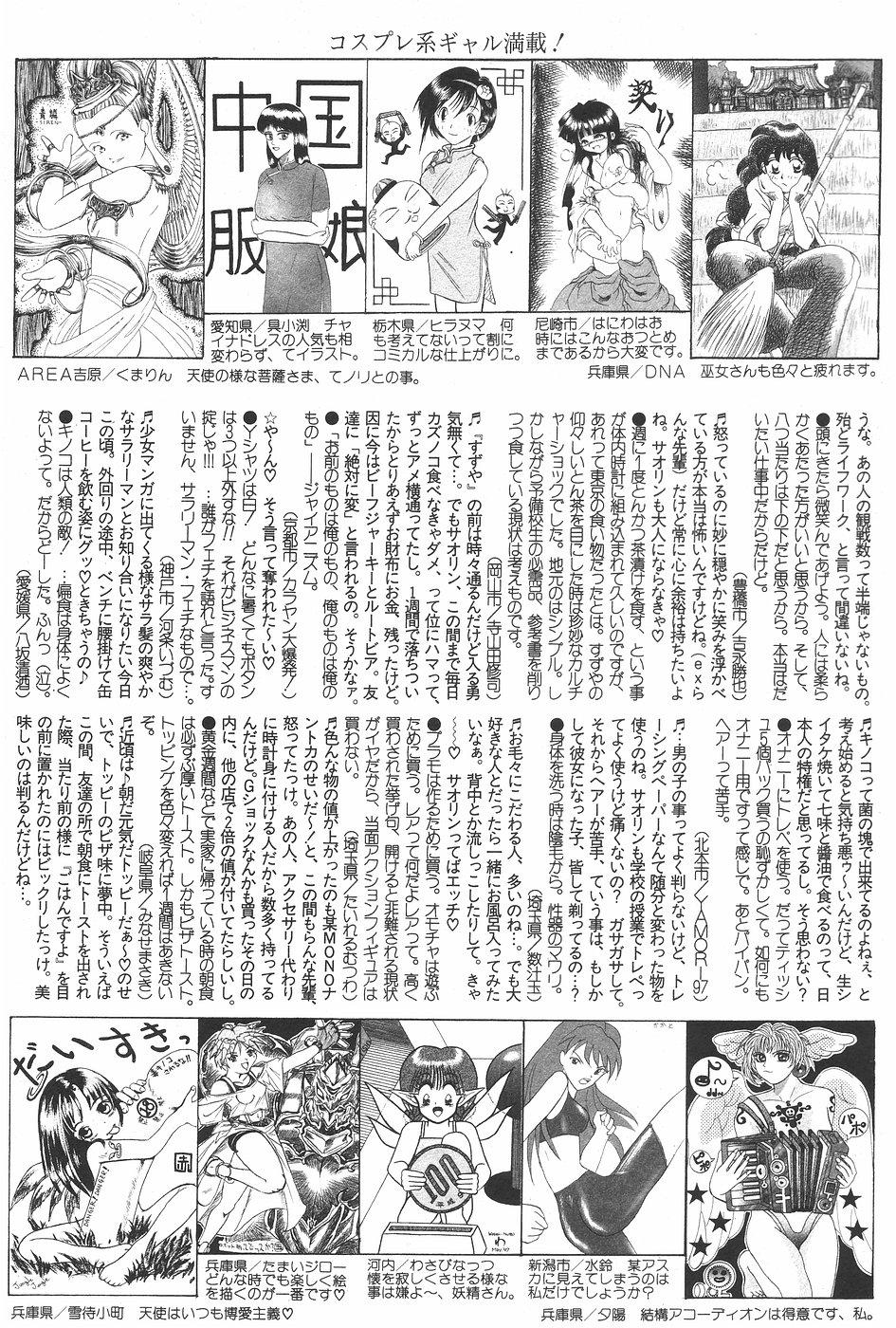 Manga Hotmilk 1997-07 172