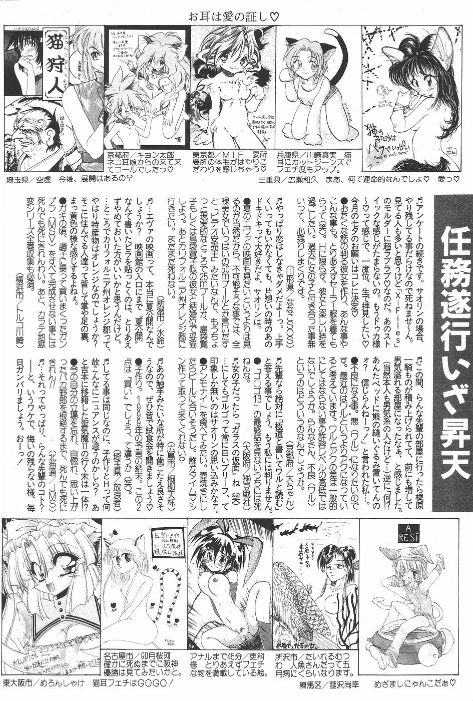 Manga Hotmilk 1997-07 175